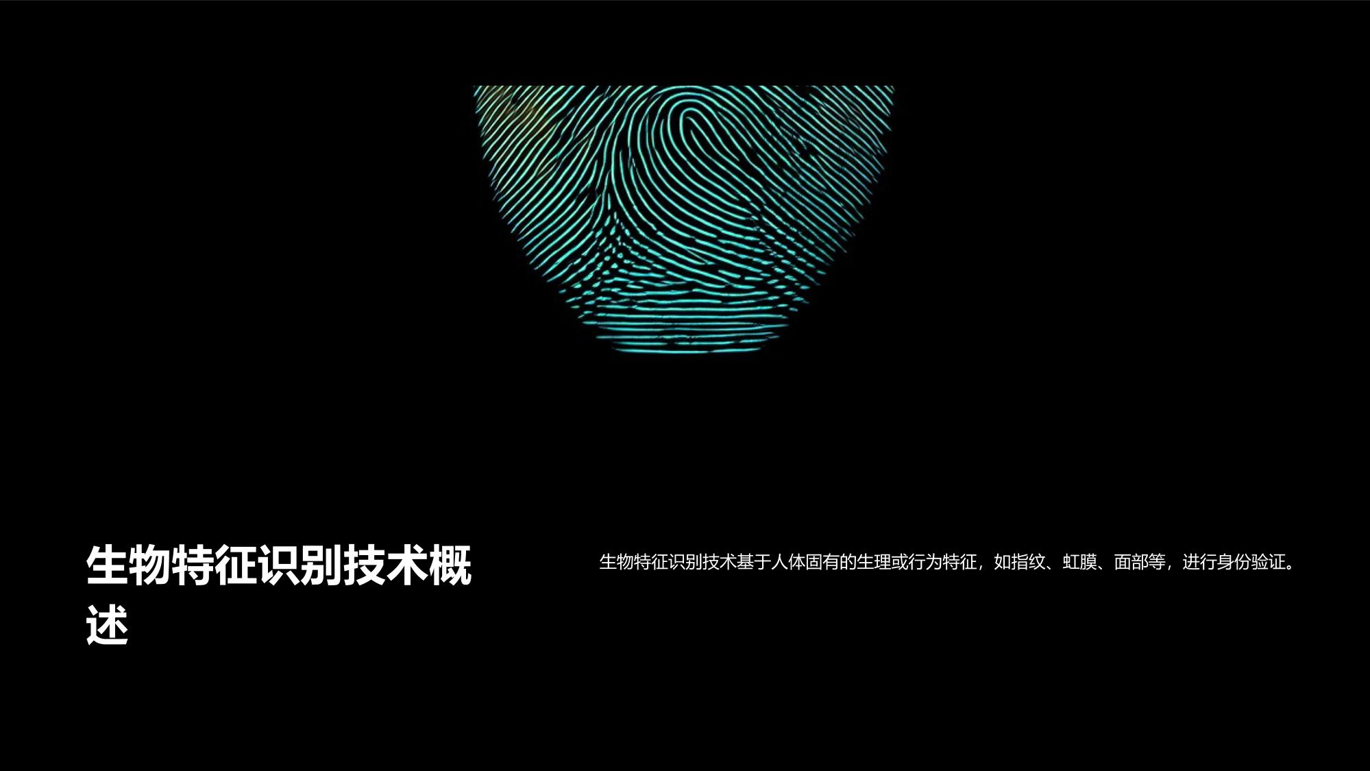 AI算命机生物特征采集终端